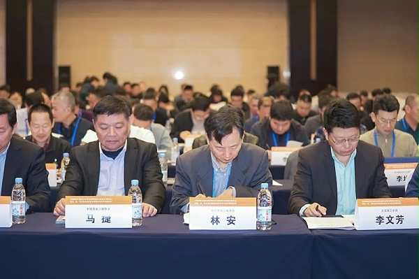 会议现场